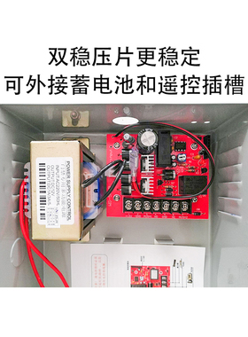 门禁电源箱考勤机控制器门禁电源