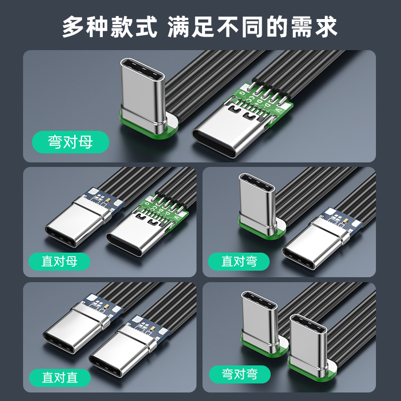 浮太TYPE-C扁平硅胶软线type-c公对公对母支持2A供电线USB2.0版本数据线上下左右L型弯头直角排线双弯头5芯 - 图1