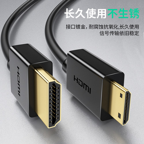 迷你HDMI转HDMI线相机平板接电视投影连接线mini HDMI高清大转小-图3