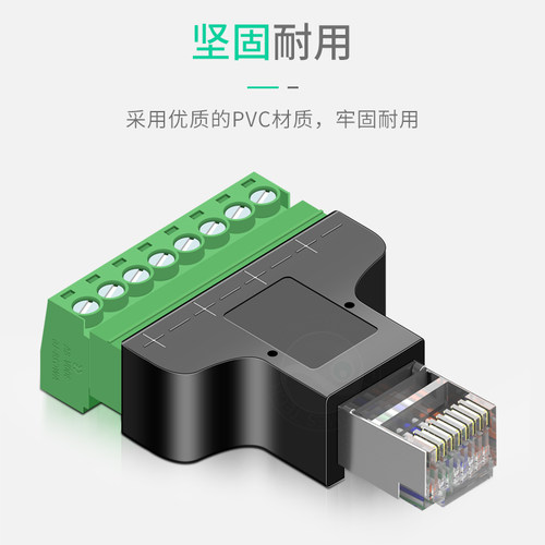 浮太网络免焊接头子RJ45网络直通头8P8C网络直通rj45转8PIN端子网络电话RJ11公头免焊网络延长转接头电话免焊 - 图2