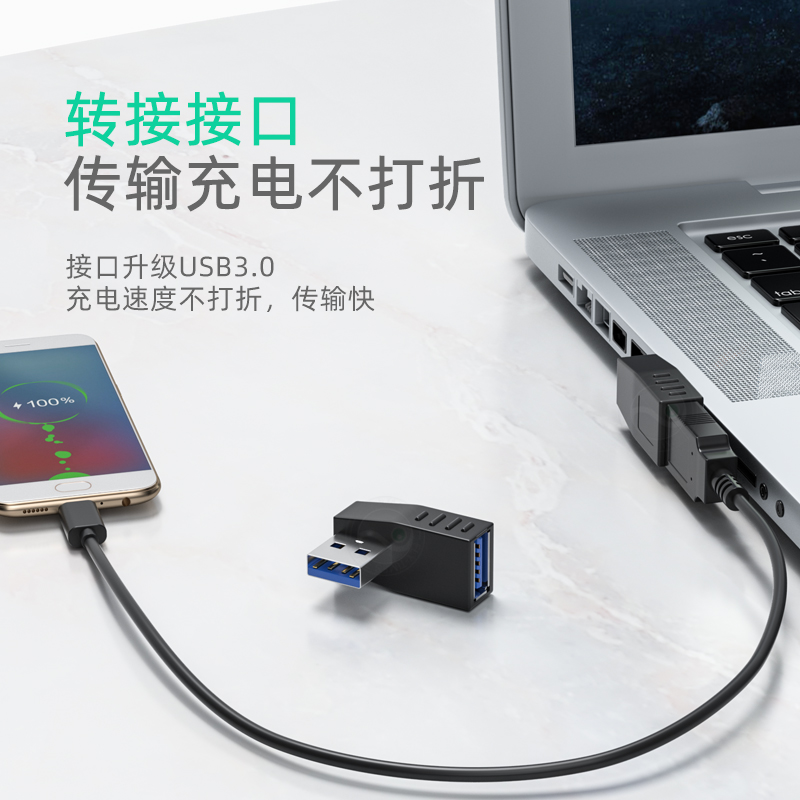 浮太 usb3.0公对母转接头 弯头usb延长线车载行车记录仪上下左右弯90度USB对接头充电手机平板电脑接U盘键鼠 - 图2