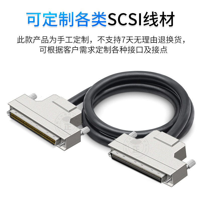 浮太SCSI线HPDB100转CN100连接线公对公数据线SCSI100P带螺丝固定 - 图2