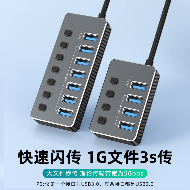 浮太USB3.0扩展坞3.0hub集线器3米/5米铝合金带开关控制带灯上下左右90度弯头usb hub一托四一拖七多口分线器,淘宝优惠券,粉丝福利购,淘宝优惠卷