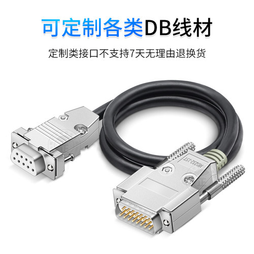 浮太DB9母转15针连接线串口数据线9转15针信号线延长线金属外壳 - 图3