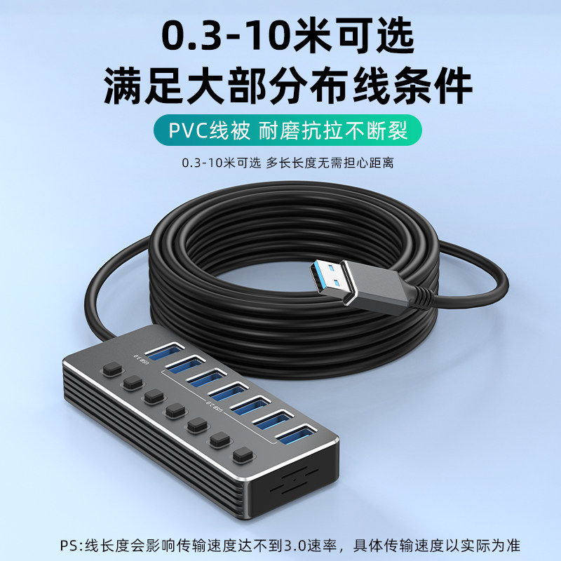 浮太USB3.0扩展坞3.0hub集线器3米/5米铝合金带开关控制带灯上下左右90度弯头usb hub一托四一拖七多口分线器,淘宝优惠券,粉丝福利购,淘宝优惠卷