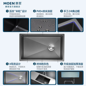 【下拉详情领券】摩恩小米粒纳米手工枪灰厨房水槽不锈钢35134