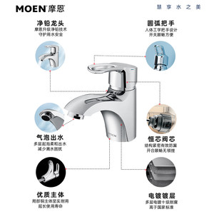 摩恩洗手盆冷热水水龙头洗脸盆卫生间洗漱台洗手池台上盆面盆龙头