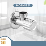 摩恩 Кухня ванная комната угловой клапан 59 Медь и толстый тепло и тепловой клапан универсальный водяной остановки Треугольный клапан 100611