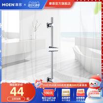 Morn shower bar handheld shower head fixed seat shower head Shower Head Fixer Bathroom Bracket Shower tube