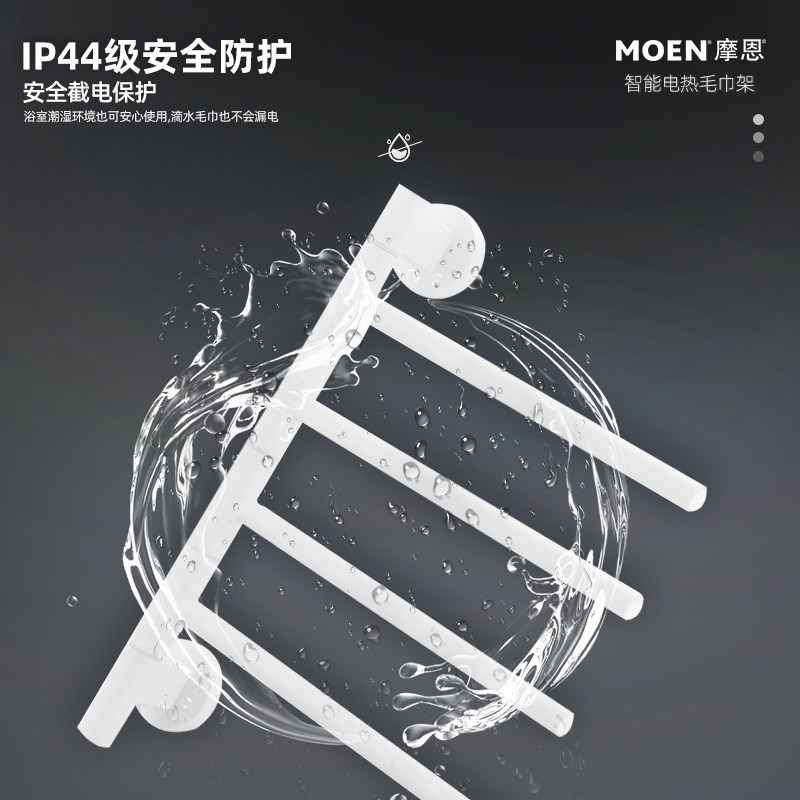 摩恩正品电热毛巾架不锈钢发热烘干架卫生间加热浴巾架智能恒温,淘宝优惠券,粉丝福利购,淘宝优惠卷