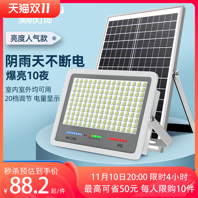 新款太阳能庭院灯led家用照明灯 美昕灯饰景观庭院灯饰