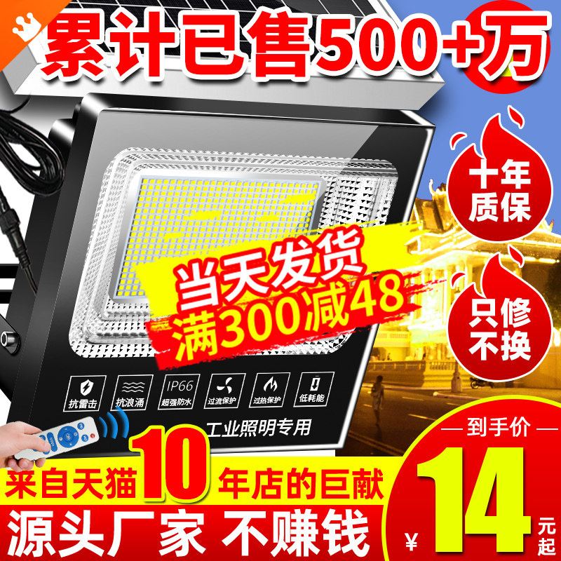 太阳能灯户外庭院灯大功率照明灯 美昕灯饰景观庭院灯饰