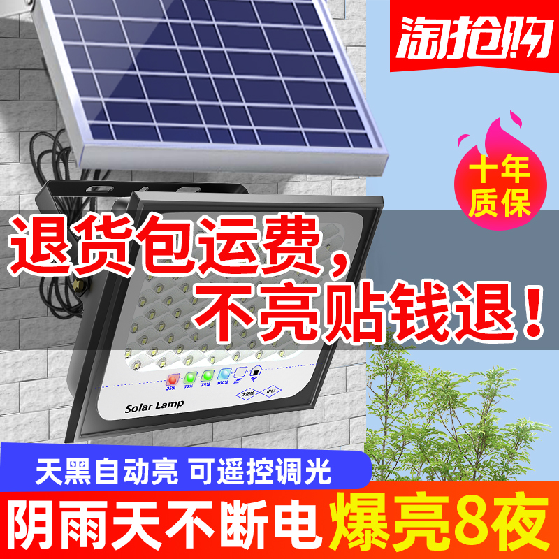 太阳能灯户外照明灯庭院灯超亮大功率1000W防水室内外家用LED路灯