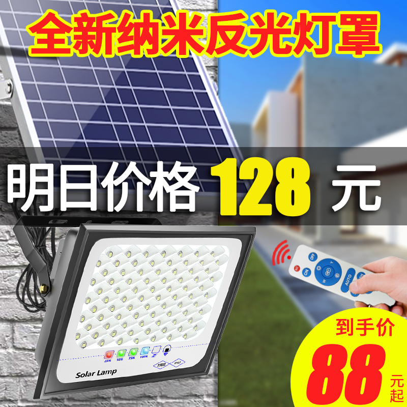 太阳能灯户外照明灯庭院灯超亮大功率1000W防水室内外家用LED路灯