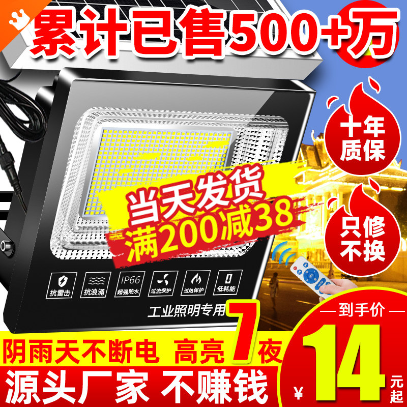 太阳能灯户外庭院灯大功率照明灯 美昕灯饰景观庭院灯饰