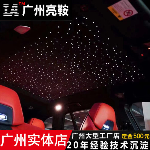 星空顶汽车改装满天星玛莎拉蒂保时捷奔驰卷帘星空翻毛皮顶 - 图2