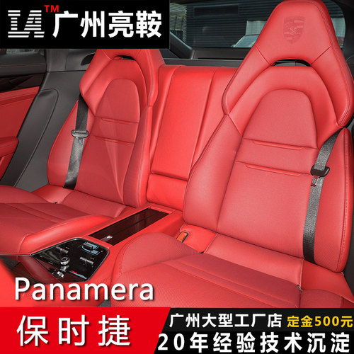 保时捷内饰翻新改色卡宴帕拉梅拉718Macan911仪表台座椅皮套改装 - 图2