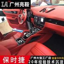 Porsche Interior Renovated color Cayenne Palamera 718Macan911 Meter Bench Seat Leather retrofit