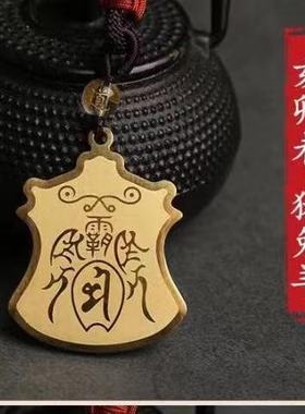 蛇年吉祥物三合霸王令吊坠饰品