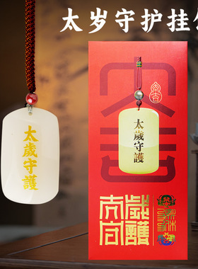 黄玉髓吊坠挂饰本命年太岁项链