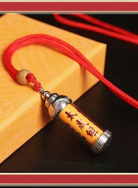 吉祥物朱砂太岁经文吊坠男女饰品