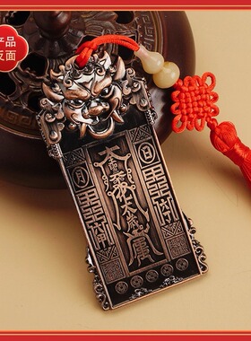 本命年文哲大将军虎头太岁令牌