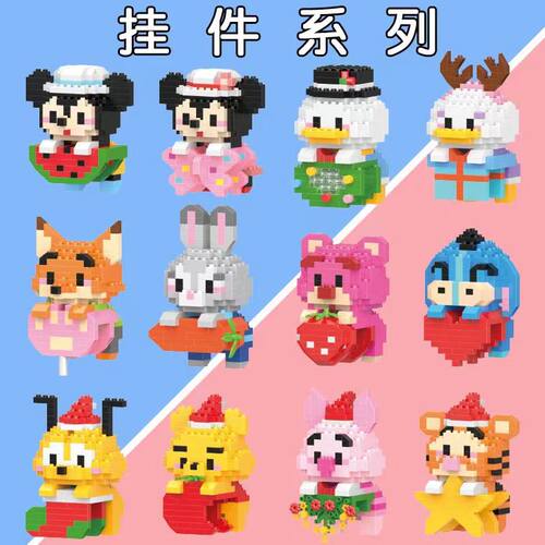 颗粒积木拼装玩具盲盒库洛米儿童卡通拼图益智男女孩生日礼物礼品 - 图0