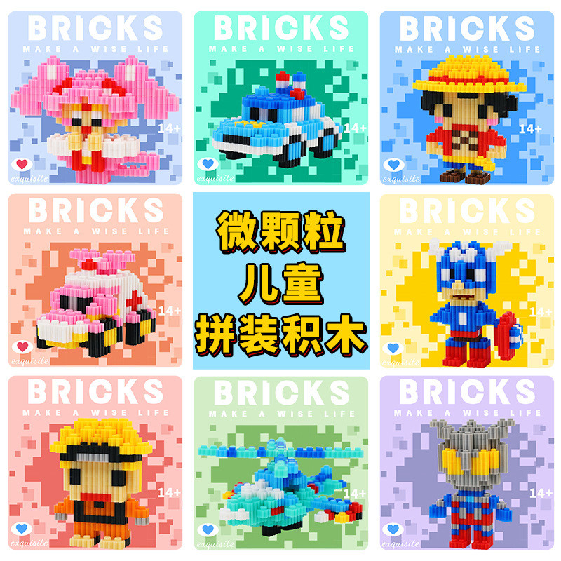 元旦儿童节礼物创意积木盲盒小学生奖品奖励幼儿园实用玩具礼品,淘宝优惠券,粉丝福利购,淘宝优惠卷