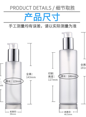 磨砂塑料便携旅行乳液瓶l现货