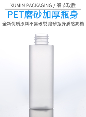 按压式洗发水沐浴露磨砂乳液瓶