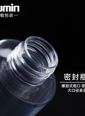 透明喷雾瓶化妆品纯露分装瓶