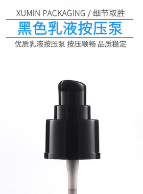 旭敏包装100ML现货磨砂PET按压乳液瓶 化妆品便携旅行分装瓶FMG22