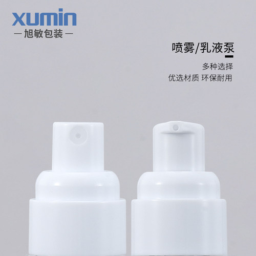 旭敏包装50-100ML真空瓶透明按压式乳液瓶15-30ml化妆品分装瓶XGY - 图1