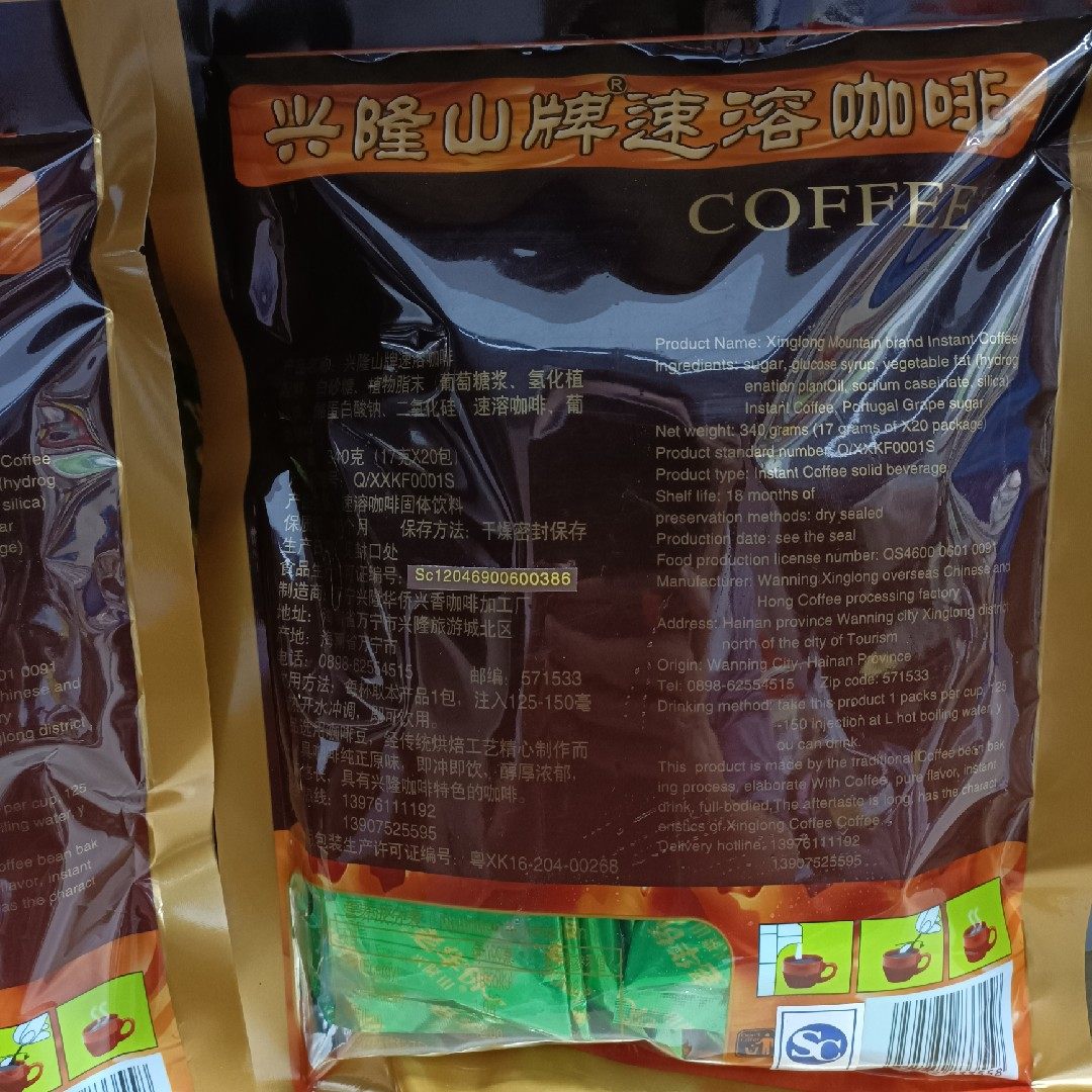 特产兴隆山牌老华侨炭烧咖啡速溶咖啡粉袋装即冲饮品340g两件包邮_虎窝淘