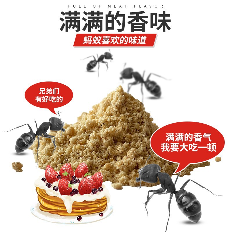 蚂蚁药一窝端火红蚁户外家用灭蚁饵剂强力加强版室内特效黑蚁药 - 图1