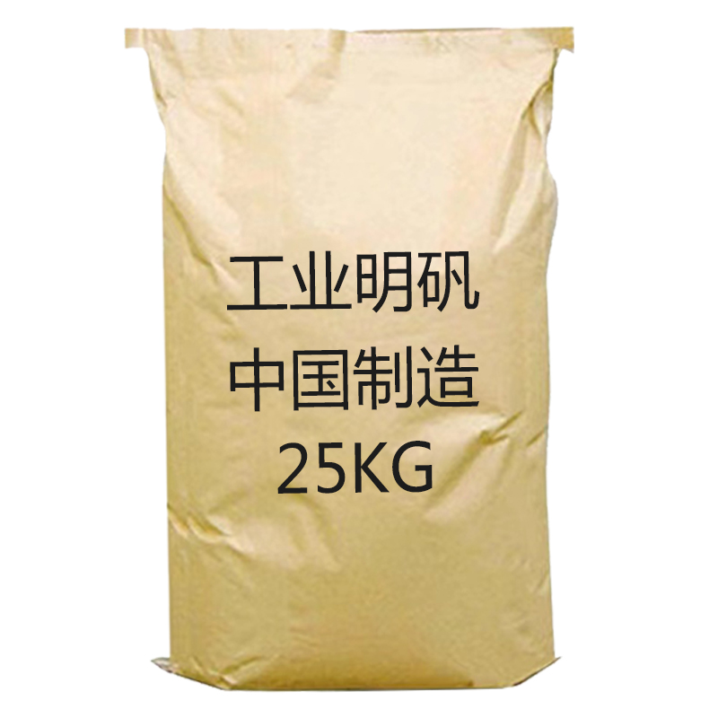 热销粉装明矾 工业用缓冲剂 澄清剂 清水水质 污水处理材料25kg - 图3