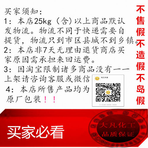 工业草酸粉99.5%洗石头清洁洗衣物除锈清洁瓷砖洗渔网小包装包邮 - 图2