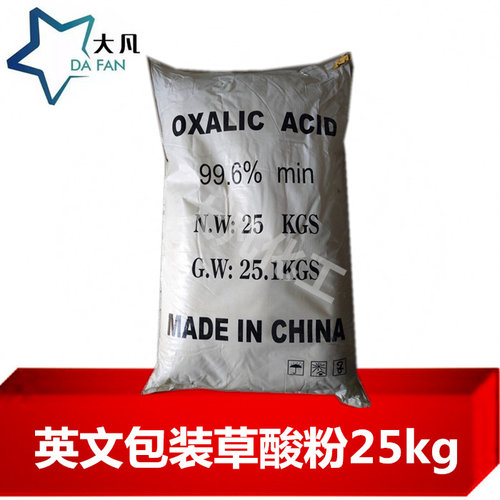 工业草酸粉99.5%洗石头清洁洗衣物除锈清洁瓷砖洗渔网小包装包邮 - 图0