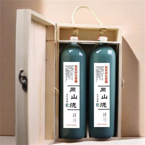 2年5年8年做巢诸暨同山烧高粱酒52度土烧纯粮食原浆白酒固态清香 - 图2