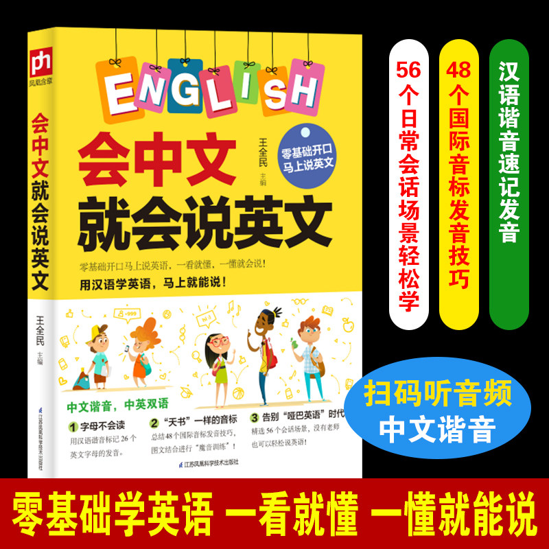 宝宝学习中文英文 新人首单立减十元 21年8月 淘宝海外