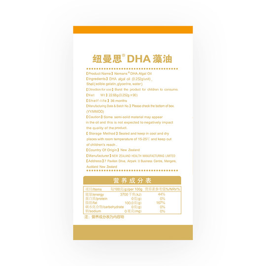 New Zealand imports DHA seaweed oil