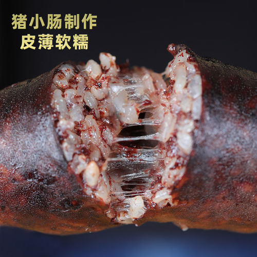 延边特产米肠正宗东北手工血肠韩国糯米肠传统小吃朝鲜族米肠500g - 图1