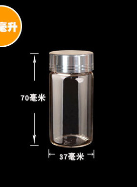 37mm直径玻璃瓶金银色铝盖工厂直销密封分装沉香糖果漂流创意瓶
