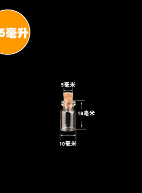 diy台典管制10mm直径卡口玻璃瓶