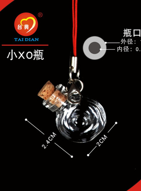 台典新款异形瓶5458空瓶+挂绳系列礼品瓶子挂件玻璃瓶吊坠瓶项链