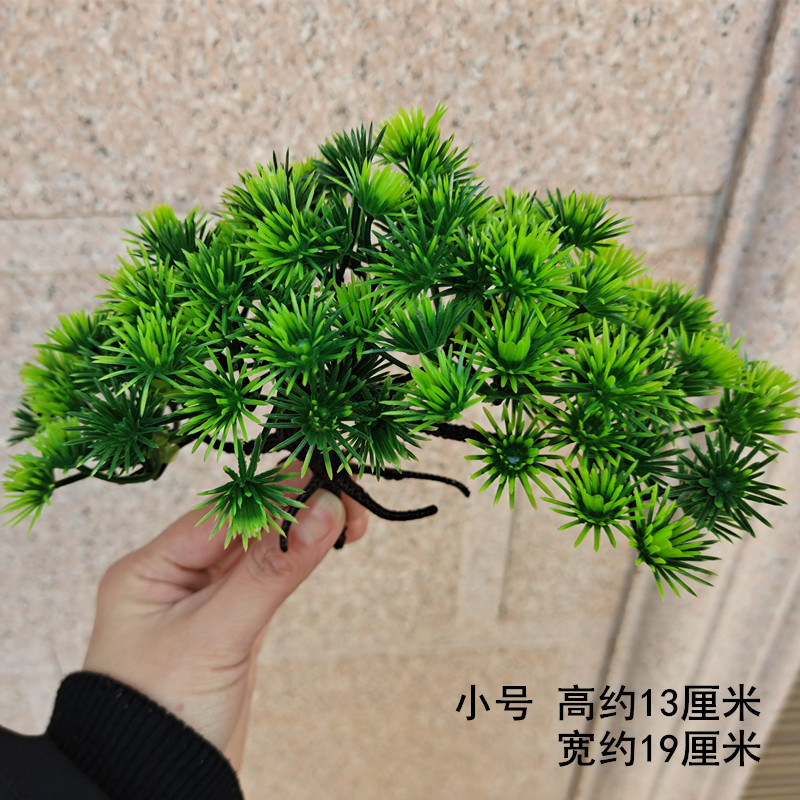 客厅仿真迎客松假绿植物崖柏松树盆栽假山鱼缸造景插花装饰小摆件