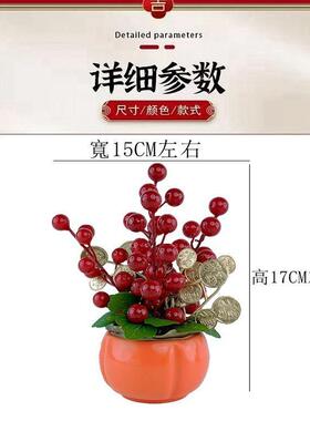结婚插花束摆件发财果柿子开业