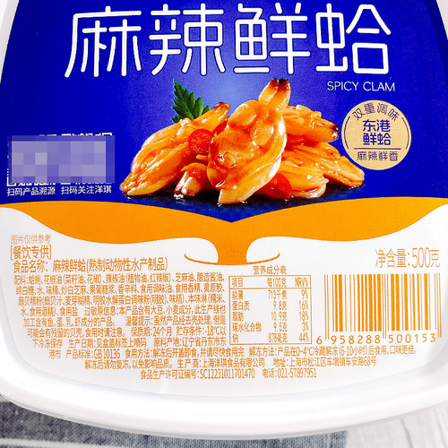 洋琪麻辣鲜蛤500克，日式料理日式便当佐餐小菜包邮 - 图2