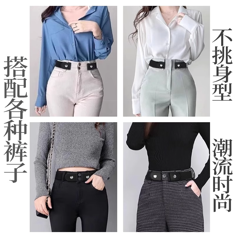 懒人皮带隐形无痕裤带男女弹力松紧学生军训牛仔裤子腰带收腰神器