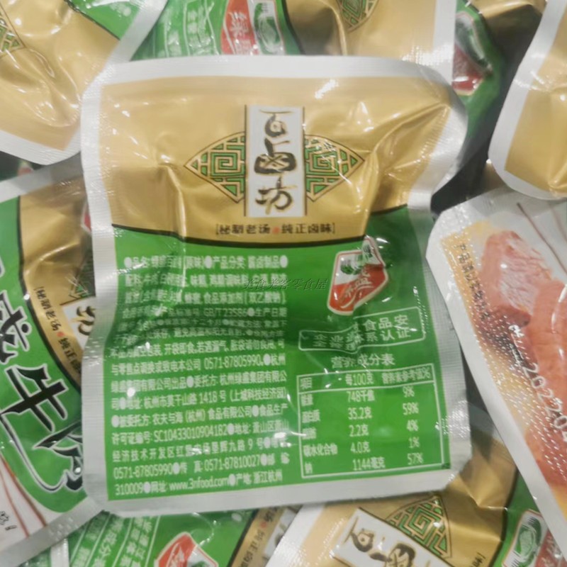 绿盛百卤坊牛肉原味小包散装称重500g即食酱卤牛肉熟食零食小吃 - 图2